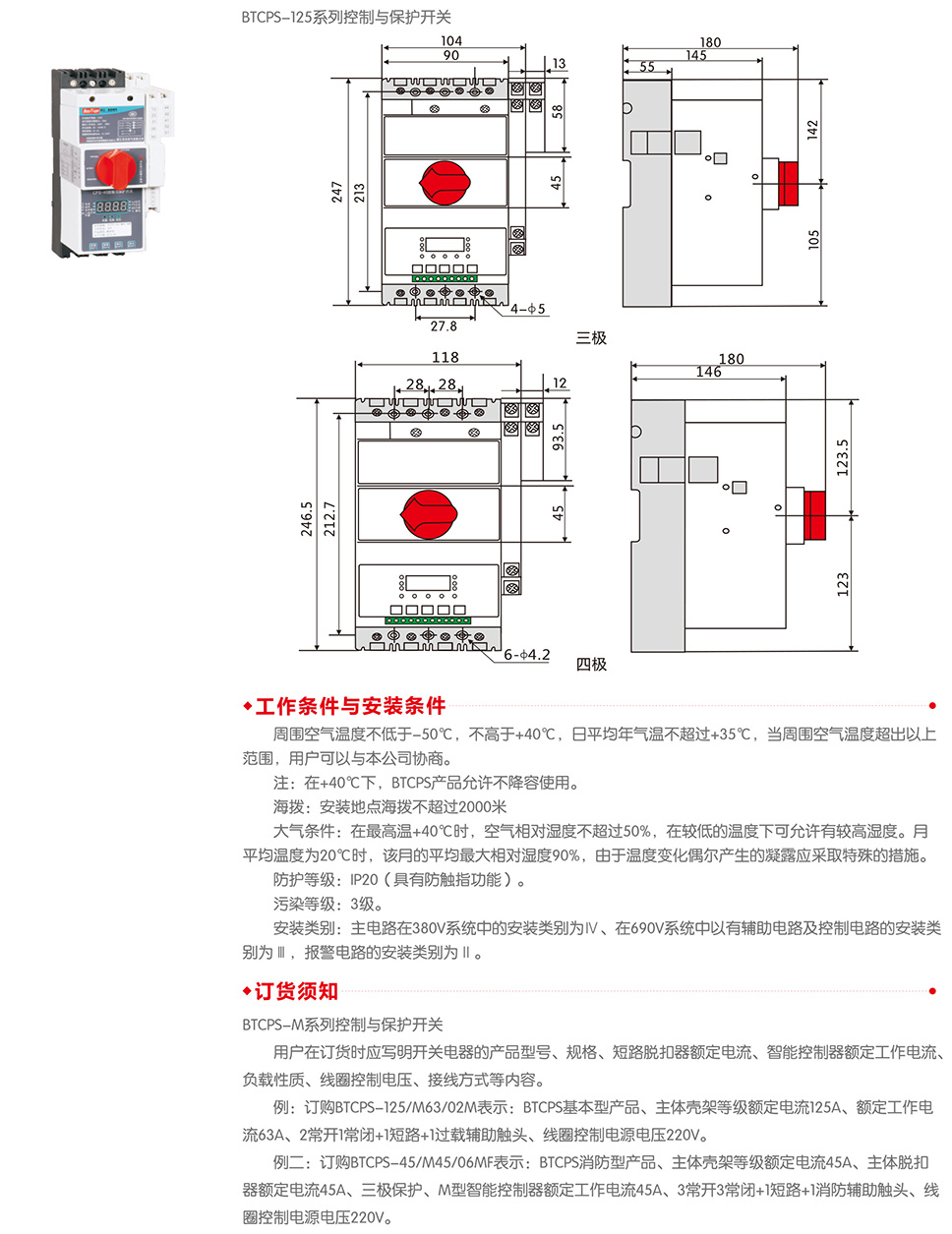 btc ps h45027000